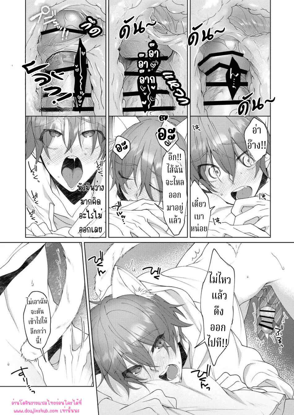 อยู่ๆฉันก็ติดโรคประหลาดพวกนายช่วยฉันที 02